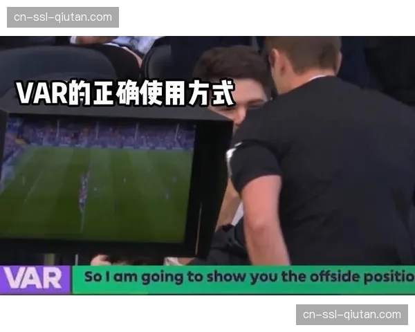 “消息：为解决越位判罚争议，英超讨论测试“实时3D越位线”投影技术”